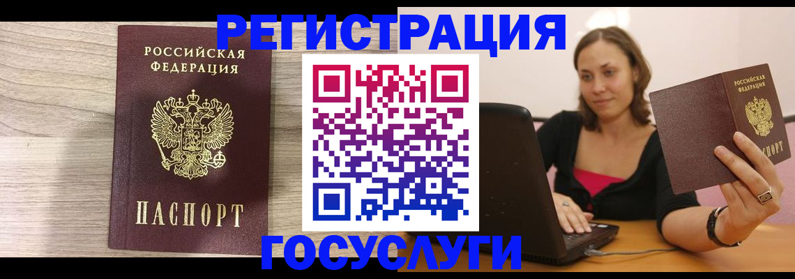 прописка 2025 в Тюмени