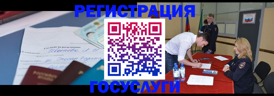 прописка иностранных граждан в Тюмени